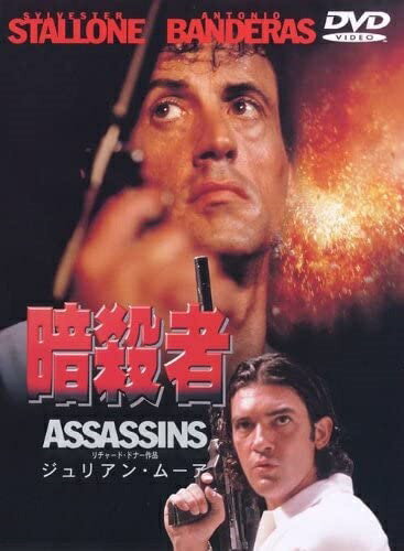 【おまけCL付】新品 暗殺者 [DVD] / (DVD) WTB13987