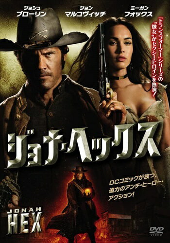 【おまけCL付】新品 ジョナ・ヘックス [DVD] / (DVD) WTBY25256