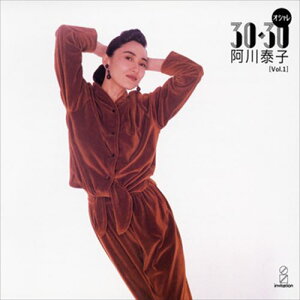 【おまけCL付】新品 [Vol.1]オシャレ 30・30 / 阿川泰子 (CD-R) VODJ-60036