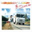 【おまけCL付】新品 夢☆なのに I LOVE YOU / 相本久美子 (CD-R) VODL-60072 2,420円