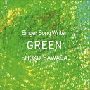 【おまけCL付】新品 Singer Song Writer -GREEN- / 沢田聖子 (CD-R) VODL-60580