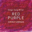 【おまけCL付】新品 Singer Song Writer -RED PURPLE- / 沢田聖子 (CD-R) VODL-60582