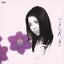 【おまけCL付】てっせんの花 / 山崎ハコ (CD-R) VODL-60612 2,750円