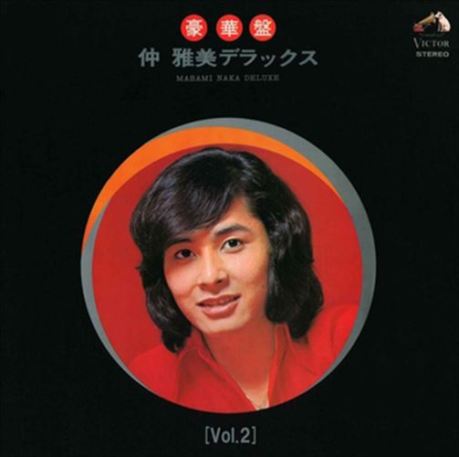 【おまけCL付】[Vol.2]仲雅美デラックス / 仲雅美 (CD-R) VODL-60681