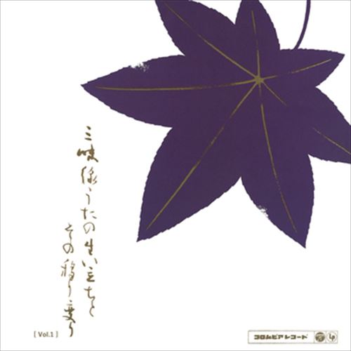 【おまけCL付】[Vol.1]三味線うたの生い立ちとその移り変り-原流とその系譜- / Various Artist (CD-R) VODL-60794