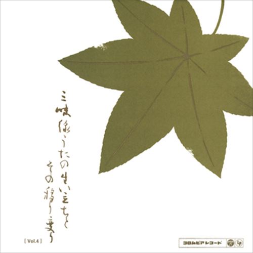 [Vol.4]三味線うたの生い立ちとその移り変り-原流とその系譜- / Various Artist (CD-R) VODL-60797
