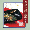【おまけCL付】お祝い邦楽 特選 / ビクター「NEW BEST ONE」シリーズ (CD-R) VODL-60835