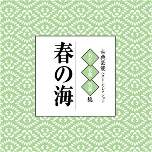 ڤޤCLա۸ŵǽ٥ȡ쥯ֽդγ / Various Artist (CD-R) VODL-60854