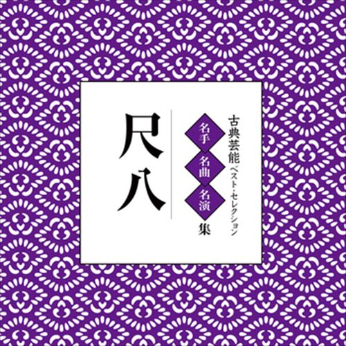 ڤޤCLա۸ŵǽ٥ȡ쥯ּȬ / Various Artist (CD-R) VODL-60855