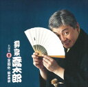 【おまけCL付】柳家喬太郎 名演集2 金明竹・錦木検校 / 柳家喬太郎 (CD-R) VODL-60930