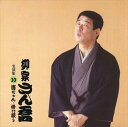 【おまけCL付】柳家さん喬 名演集10 徳ちゃん・掛け取り / 柳家さん喬 (CD-R) VODL-60952