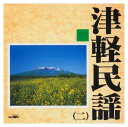 【おまけCL付】津軽民謡2 / Various Artists (CD-R) VODL-60988