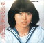 【おまけCL付】新品 坂道の少女 / 沢田聖子 (CD-R) VODL-60995 2,200円