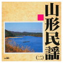 【おまけCL付】山形民謡2 / Various Artists (CD-R) VODL-61001
