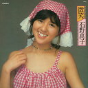 【おまけCL付】新品 微笑 / 石野真子 (CD-R) VODL-61212