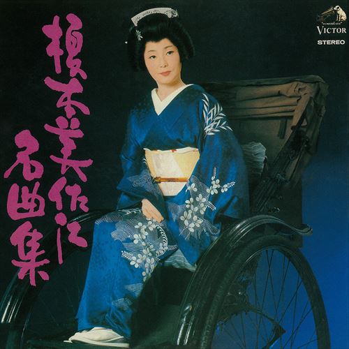 【おまけCL付】榎本美佐江 名曲集 / 榎本美佐江 (CD-R) VODL-61222