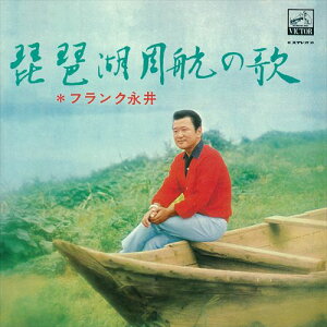 【おまけCL付】琵琶湖周航の歌 / フランク永井 (CD-R) VODL-61234