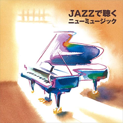 JAZZで聴くニューミュージック / ビクター「NEW BEST ONE」シリーズ (CD-R) VODP-60039