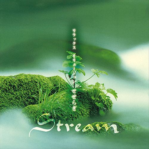 【おまけCL付】リラックス イリュージョン STREAM～せせらぎ～ / 大野恭史 (CD-R) VODP-60071