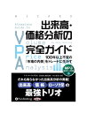 【おまけCL付】新品 出来高・価格分析の完全ガイド / Anna Coulling アナ・クーリング(MP3データCD) 9784775954409