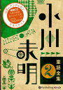 【おまけDVD付】新品 小川未明童話全集 2 / 小川 未明(おがわ みめい)(10枚組オーディオブックCD) 9784775984031