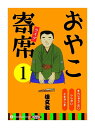 【おまけCL付】新品 おやこ寄席ライブ 1 / 桂 文我(オーディオブックCD) 9784775984062