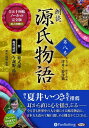 新品 朗読 源氏物語 第八巻 ─第五十一帖 浮舟~第五十四帖 夢浮橋 / 紫式部/与謝野 晶子(9枚組オーディオブックCD) 9784775984383