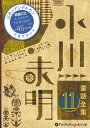 【おまけDVD付】新品 小川未明童話全集 11 / 小川 未明(おがわ みめい)(10枚組オーディオブックCD) 9784775984437