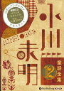 【おまけDVD付】新品 小川未明童話全集 12 / 小川 未明(おがわ みめい)(10枚組オーディオブックCD) 9784775984444