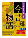 【おまけDVD付】新品 今昔物語(こどものための聴く絵本シリーズ) / でじじ(6枚組オーディオブックCD) 9784775984543
