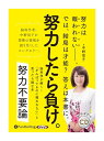 【おまけCL付】新品 努力不要論 / 中野 信子(オーディオブックCD) 9784775986837