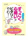 【おまけCL付】新品 「すっごく心細い」がピタリとやむ! 「生まれつき性格」を大事にできる本 / 竹内 成彦(オーディオブックCD) 9784775986943