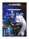 【おまけCL付】新品 LoopIS01(サイバー犯罪防止第6課) / デルタ・ケイ(オーディオブックCD) 9784775987445