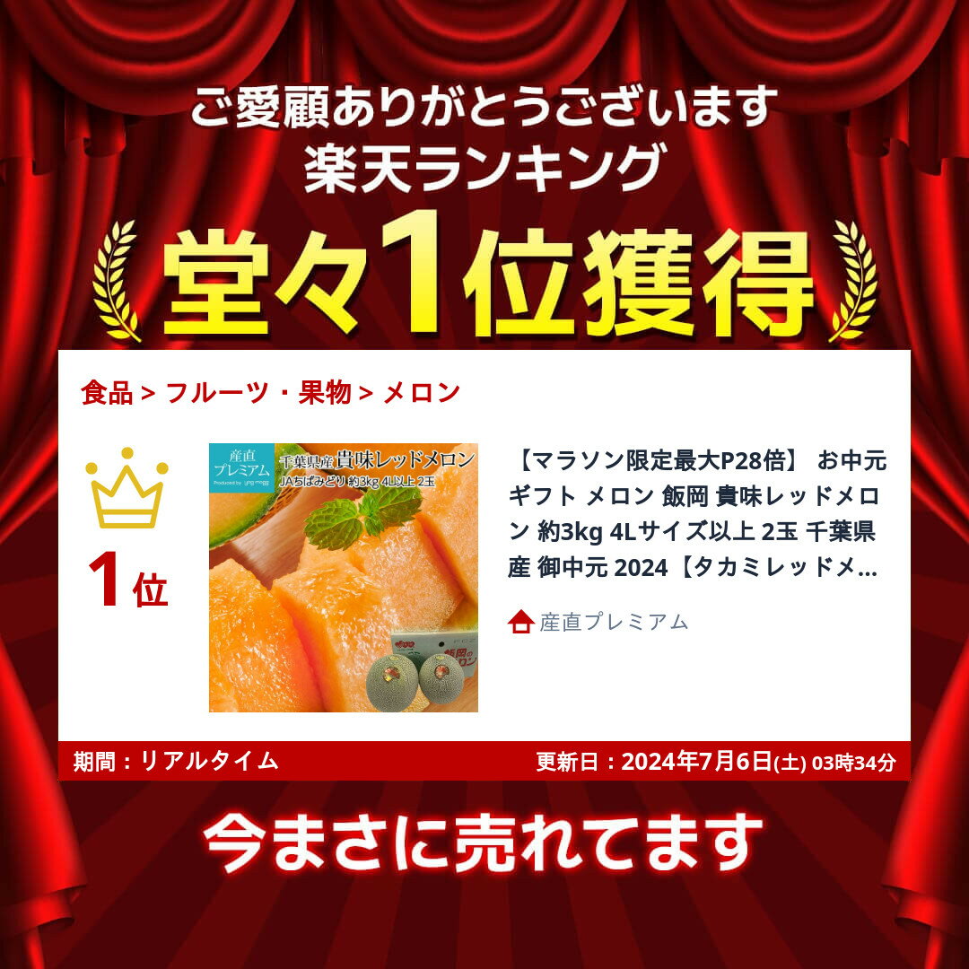 【クーポン利用で最安値挑戦中】メロン 飯岡 貴味レッドメロン 約3kg 4Lサイズ以上 2玉 千葉県産 タカミレッドメロン たかみレッドメロン 赤肉 お取り寄せ フルーツ 果物 ギフト 贈答 プレゼント 内祝い 出産祝い 引出物 産直プレミアム yogmogg-10001340 産直プレミアム サンプル画像2