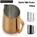 ミルクピッチャー 600ml Barsita Co バリスタアンドコー バリスタコー Dial In Milk Pitcher ダイヤルインミルクピッチャー ピッチャー ラテアート 計量カップ あす楽 翌日お届け