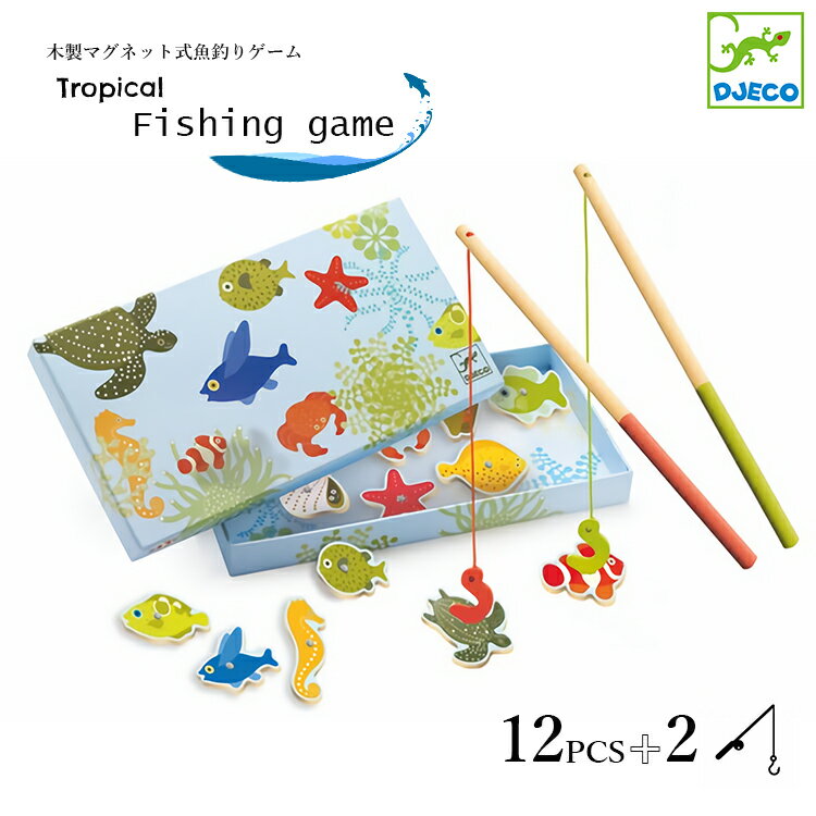 フィッシングゲーム DJECO ジェコ トロピカル 木製 パズル 知育玩具 おもちゃ マグネットパズル 釣り 対象年齢2歳〜 プレゼント 出産祝い あす楽 翌日お届けのサムネイル