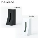 デュエンデ ティッシュケース ティッシュケース デュエンデ DUENDE STAND！ STEEL スタンド スチール ティッシュボックス ティッシュカバー おしゃれ 縦置き 薄型 キッチンペーパー 詰め替え 収納 卓上 シンプル インテリア ホワイト ブラック リビング 寝室 洗面所 DU0024 DU0022 あす楽