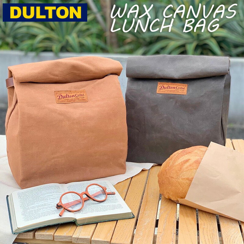 ワックス キャンバス ランチ バッグ WAX CANVAS LUNCH BAG CAMEL/OLIVE | DULTON ダルトン お弁当バッグ 保冷 ランチバック キャンバス地 サブバッグ アルミ蒸着フィルム バッグ バック お洒落 おしゃれ ヴィンテージ あす楽対応 翌日お届け