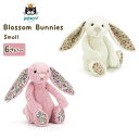 商品情報サイズBlossom Bunnies:全長約18cm座高15cmブランドjellycat/ロンドン注意点モニターの発色によりお色が異なって見える場合がございます。※座るタイプのぬいぐるみです。自立はしません。JELLYCAT ジェリーキャット Blossom Bunny うさぎ ぬいぐるみ 動物 愛らしい 柔らかい リバティ風 プレゼント 英国Jellycat社 アニマル 思わず抱きしめて頬ずりしをしたくなるような優しい肌触り ロンドン生まれの"JELLYCAT"は、思わず抱きしめて頬ずりしをしたくなるような優しい肌触りです。長く垂れ下がった花柄の耳と、ぷっくりとしたキュートなお顔がブロッサムバシュフルバニーシリーズのうさぎ。かわいいピンクのチューリップと定番色のクリームは男の子にも女の子にも、大人の方にもきっと気に入っていただけるはずです。自分用だけでなく、ギフトとしても選ばれています。洗練されたデザインで、インテリアとしても人気があります。こちらは、座るタイプのぬいぐるみです。自立はしません。Blossom Bunniesサイズ：全長約18cm素材：ポリエステル製造：中国（カンボジア、インドネシアの場合もあり。）●対象年齢6歳以上※弊社では複数店舗にて在庫を共有しているため、ご注文のタイミングによって欠品・お取り寄せとなる場合もございます。あらかじめご了承くださいませ。※沖縄、島嶼部、北海道の一部地域においては別途送料が必要な場合がございます。事前にお問合せいただくことをおすすめしています。（お問合せなくご注文の場合、ご注文後別途送料をご請求させていただきます。） 2