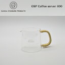 コーヒーサーバー 400ml karita × GLOCAL STANDARD PRODUCTS GSP COFFEE SERVER グローカルスタンダードプロダクツ GSP カリタ 燕 コーヒー ハンドドリップ