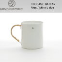 ツバメ ホーローマグ ラタン Lサイズ GLOCAL STANDARD PRODUCTS TSUBAME RATTAN MUG WHITE L グローカルスタンダードプロダクツ 琺瑯 燕 キャンプ アウトドア エナメル レトロ ソロ キャンプ おしゃれ 人気 コーヒー スープ