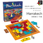 Gigamic ギガミック Marrakech マラケシュ ボードゲーム 陣取りゲーム