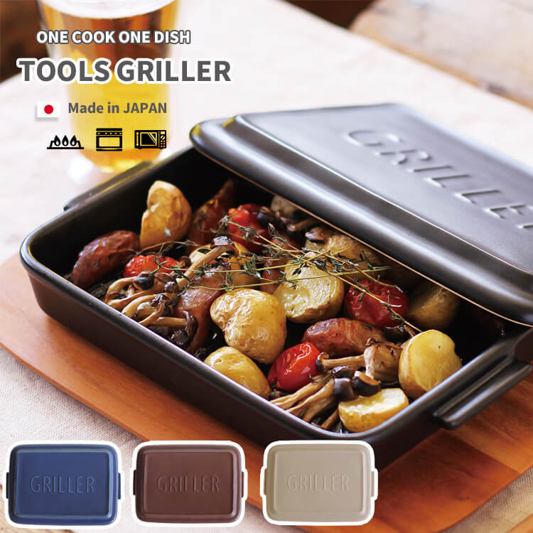 ツールズ グリラー イブキクラフト TOOLSGRILLER 直火 グリル オーブン トースター 電子レンジ 魚焼きグリル 耐熱陶器 日本製 あす楽 翌日お届けのサムネイル