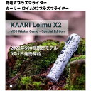 KAARI 充電式プラズマライター プラ