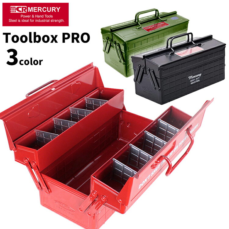 ツールボックス プロ 2段 KEY STONE MERCURY マーキュリー スチール 工具箱 Tool Box PRO 工具入れ オールドアメリカン 収納ボックス DIY 特大 おしゃれ ガレージ アメリカン雑貨