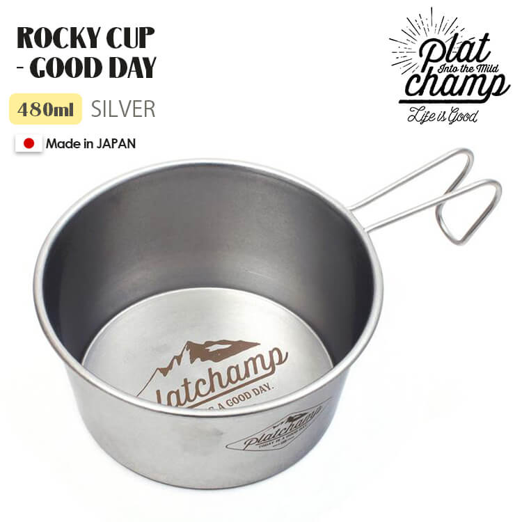 シエラカップ Platchamp プラットチャンプ ROCKY CUP SILVER ステンレスカップ 調理器具 アウトドア キャンプ バーベキュー PC542
