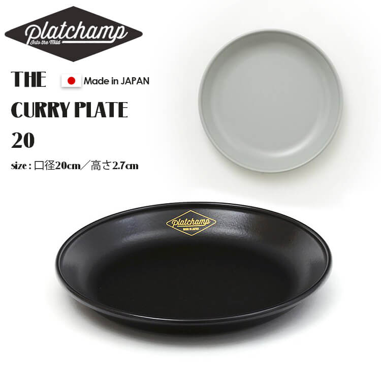 ̵PlatchampץåȥTHECURRYPLATE20졼ץ졼20ۡPC011ȥɥ׻