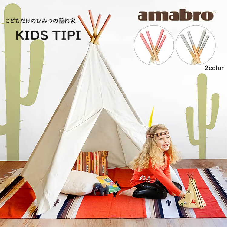 新作saleセール30 Off 送料無料 Amabro アマブロ Kids Tipi アマブロ キッズ ティピ 室内テント キッズサイズ インテリア 子供部屋 リビング プレイルーム ブランドおしゃれ Www Odmorsadecom Com 新作saleセール30 Off 送料無料 Amabro アマブロ Kids Tipi アマブロ キッズ ティピ 室内テント キッズサイズ インテリア 子供部屋 リビング プレイルーム ブランドおしゃれ Www Odmorsadecom Com