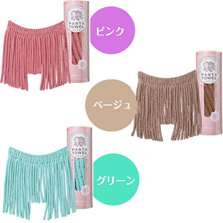 西川(nishikawa) ぱすたお 髪乾かし専用タオル 60X45cm 洗える 髪乾かし専用タオル