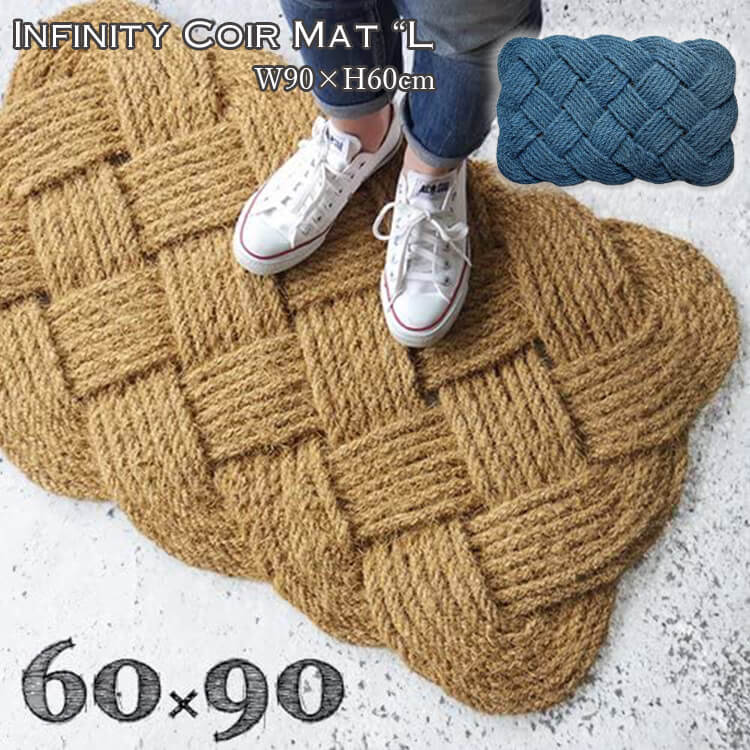 【送料無料】DETAIL Infinity Coir Mat / L インフィニティーコイヤーマット 玄関マット エントランスマット ココヤシ繊維